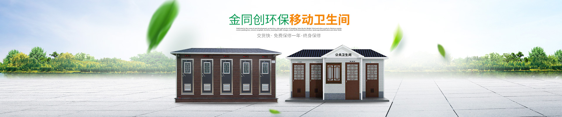 長(zhǎng)沙崗?fù)そ鹜瑒?chuàng)環(huán)?？萍加邢薰尽弦苿?dòng)廁所,湖南警亭,藝術(shù)崗?fù)?長(zhǎng)沙不銹鋼崗?fù)やN售,值班崗?fù)ぐ惭b